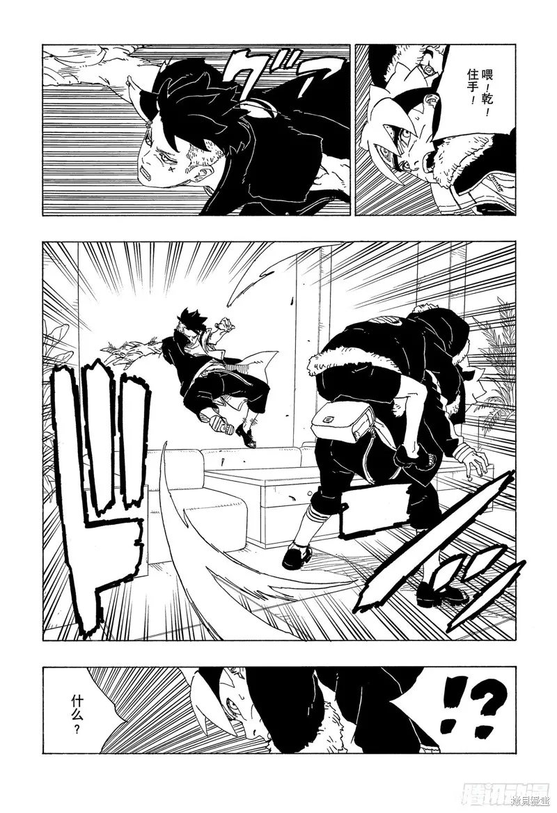 博人傳BORUTO,第74话,第29张