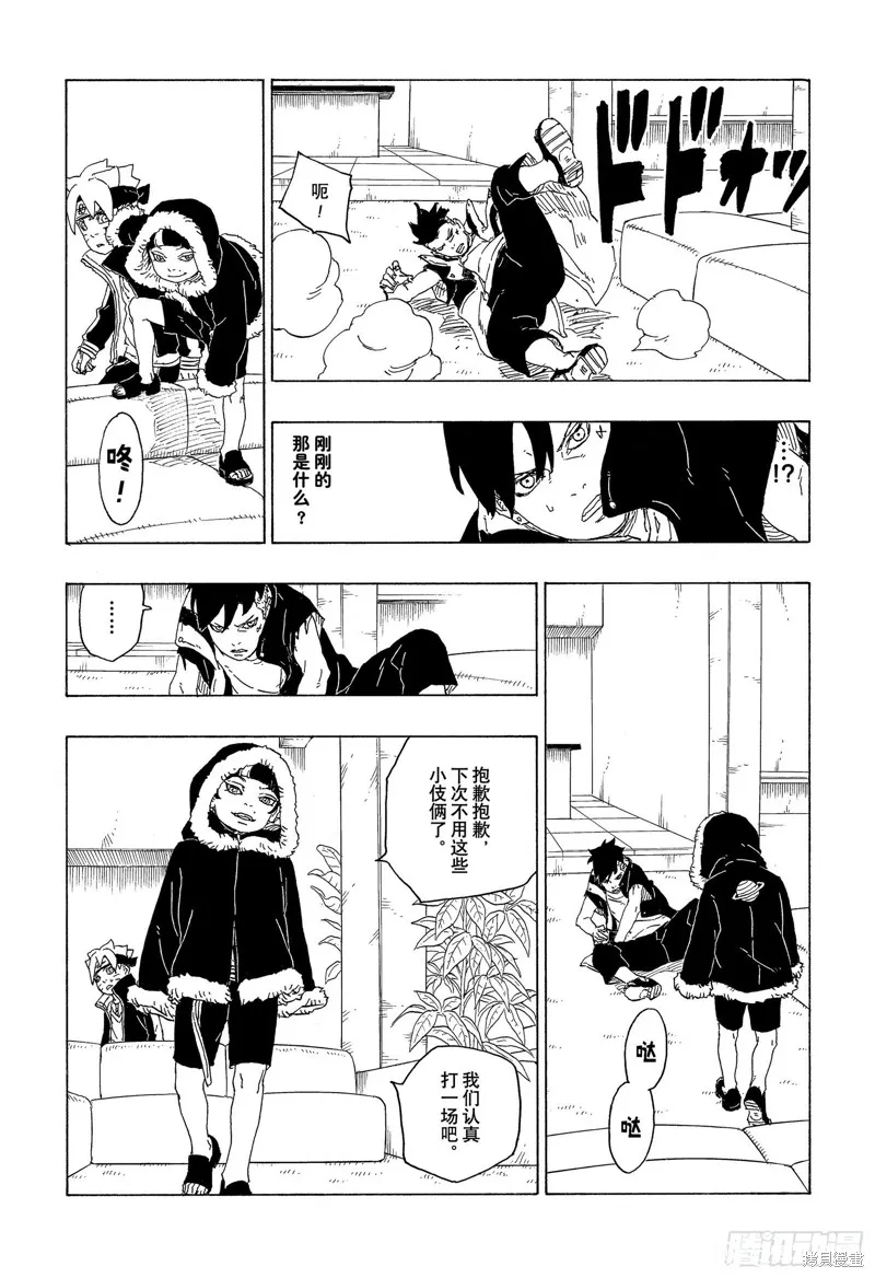博人傳BORUTO,第74话,第30张