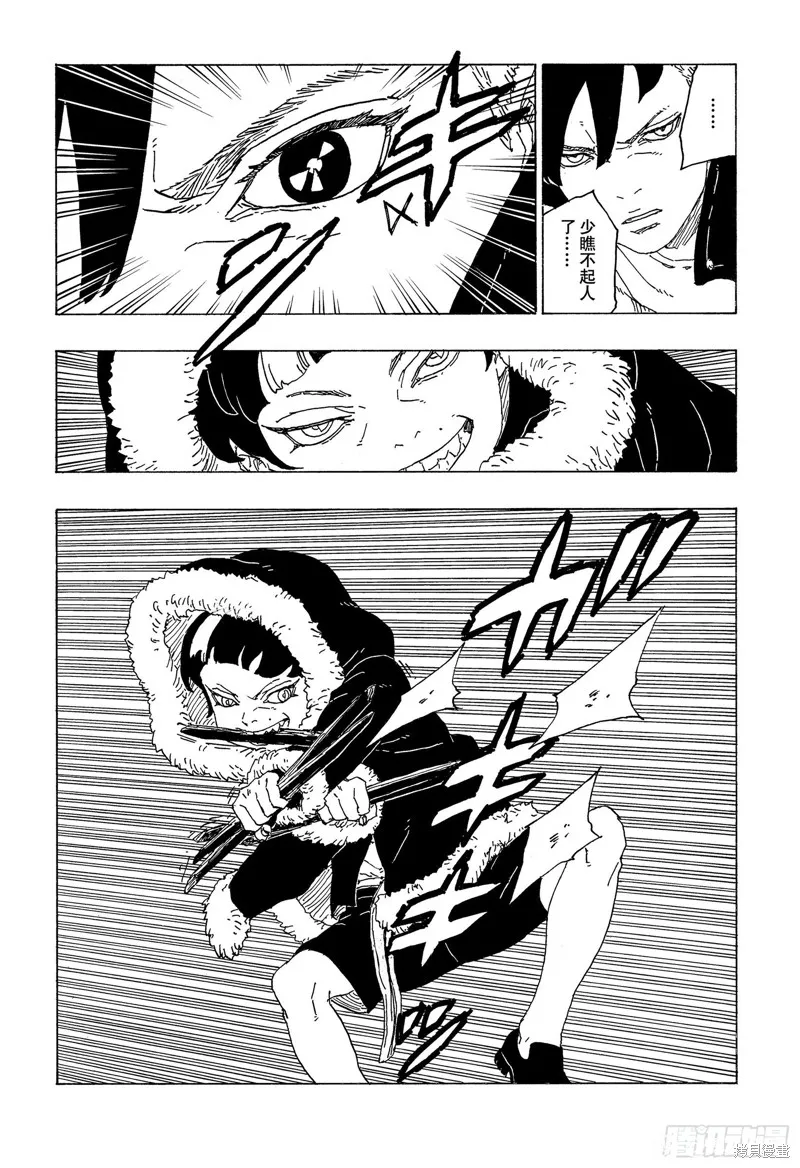 博人傳BORUTO,第74话,第31张