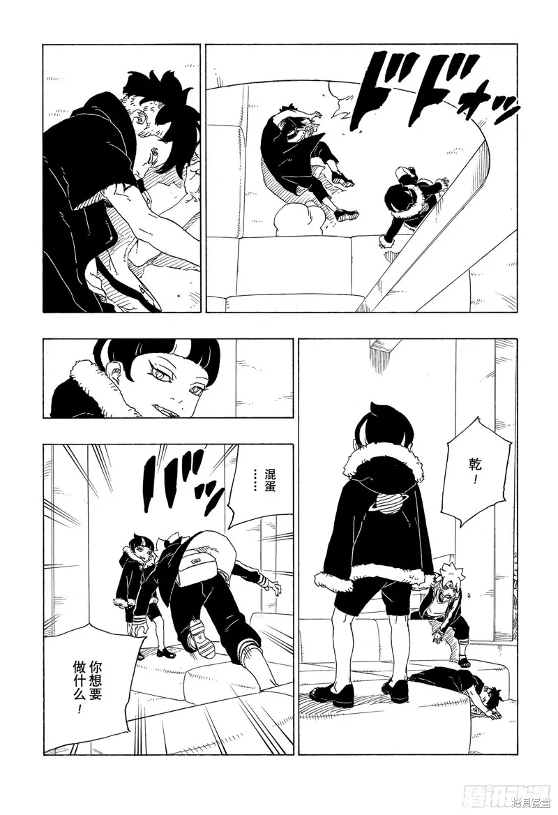 博人傳BORUTO,第74话,第33张