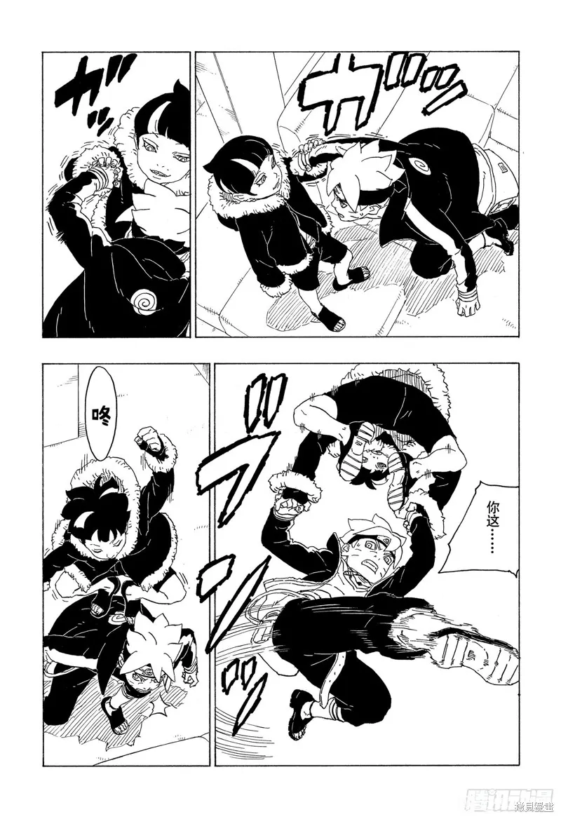 博人傳BORUTO,第74话,第34张