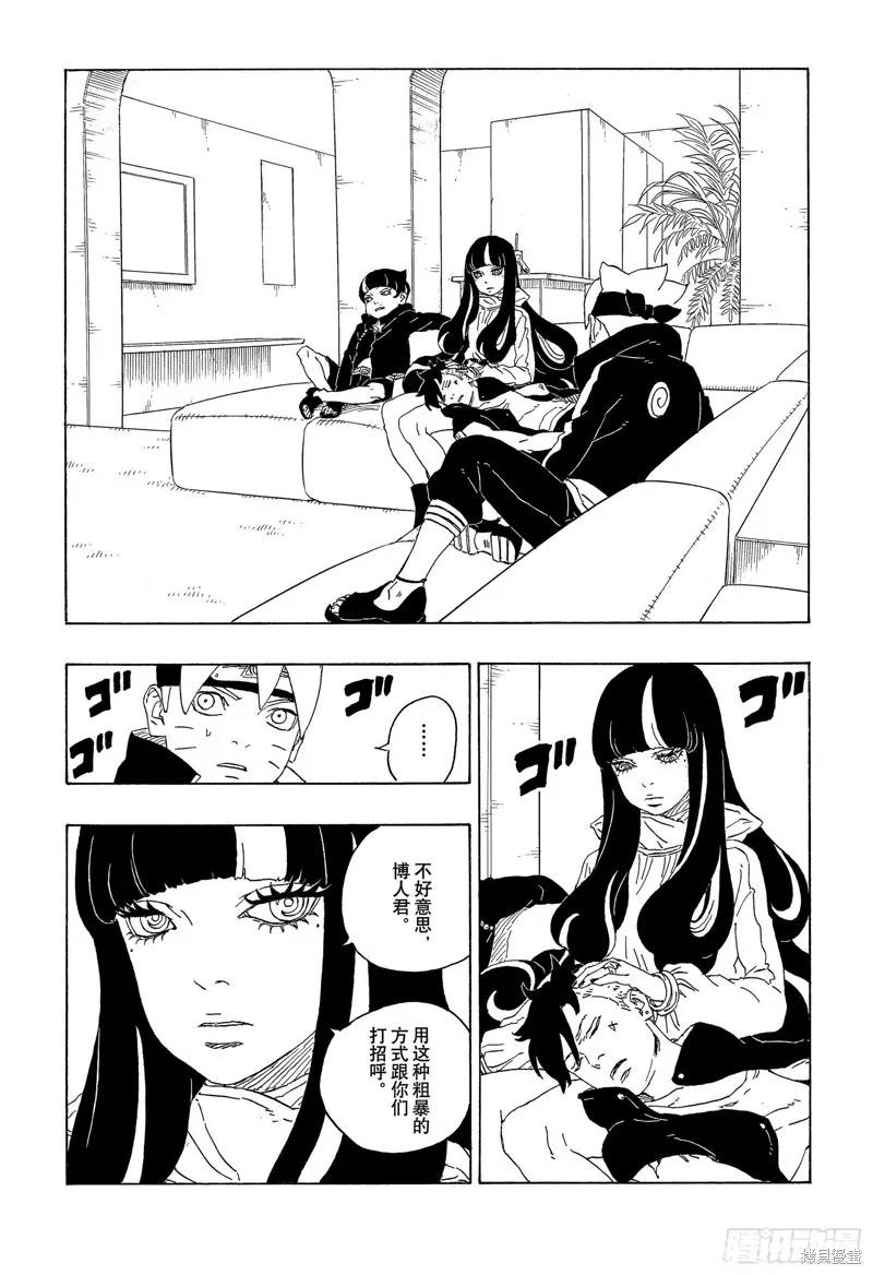 博人傳BORUTO,第74话,第37张