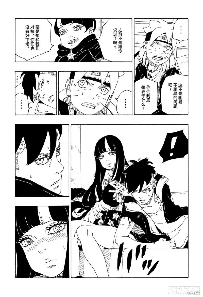 博人傳BORUTO,第74话,第38张