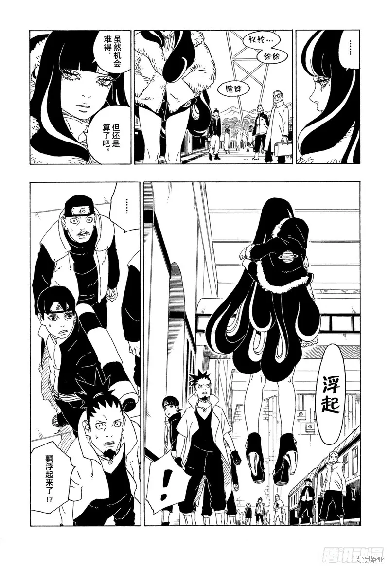 博人傳BORUTO,第74话,第5张