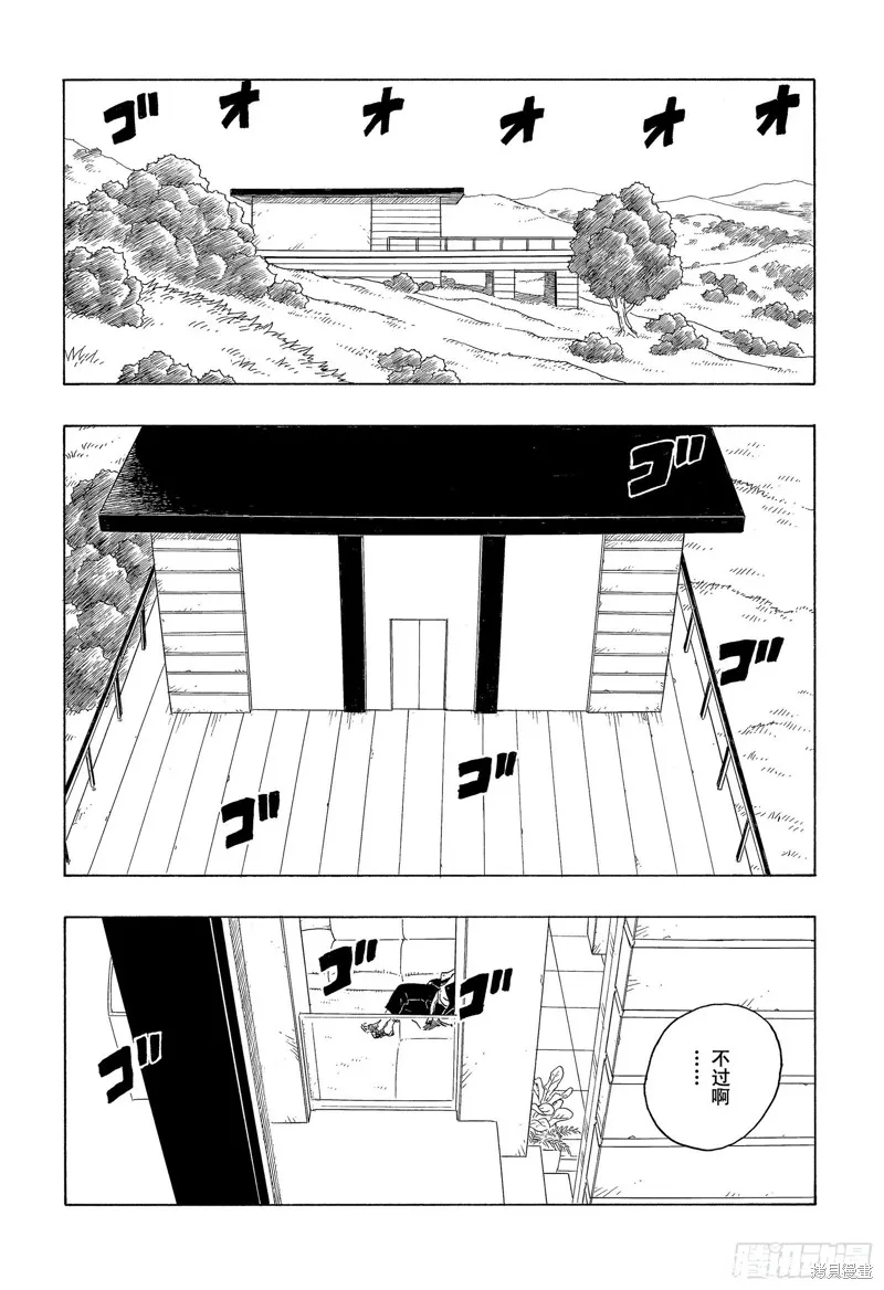 博人傳BORUTO,第74话,第8张