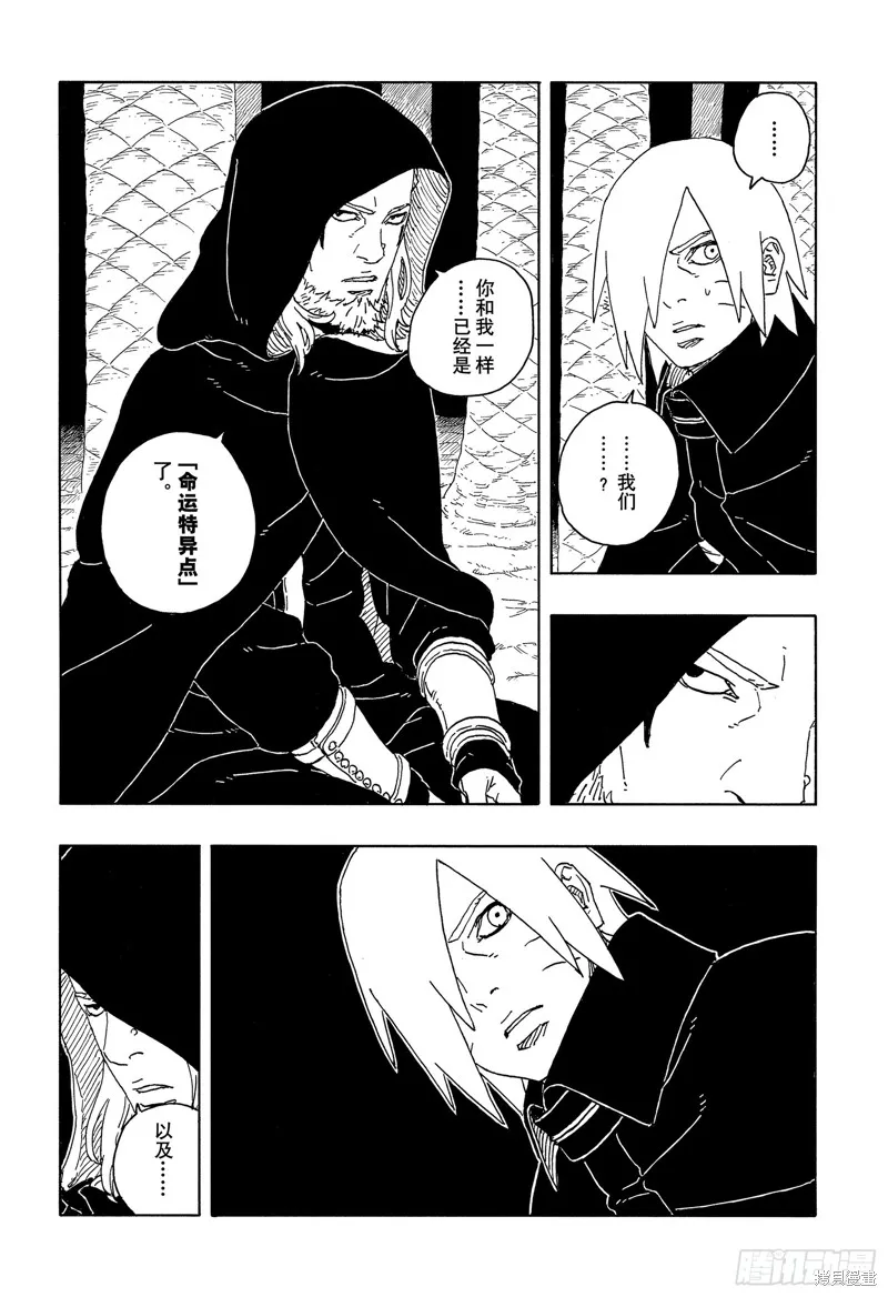 博人傳BORUTO,第96话,第10张