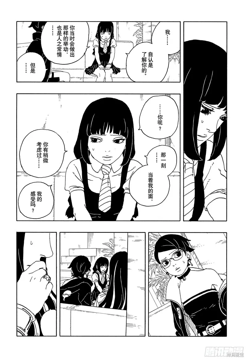 博人傳BORUTO,第96话,第18张