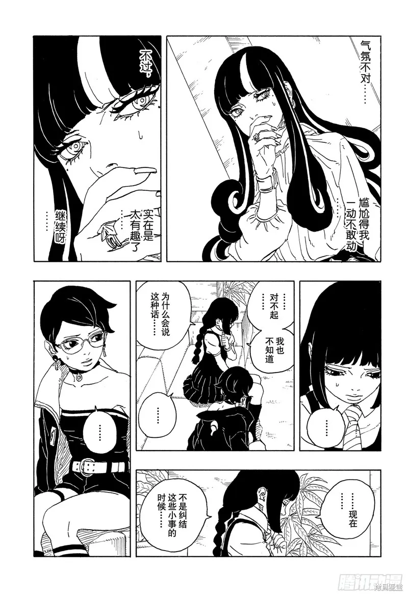 博人傳BORUTO,第96话,第19张