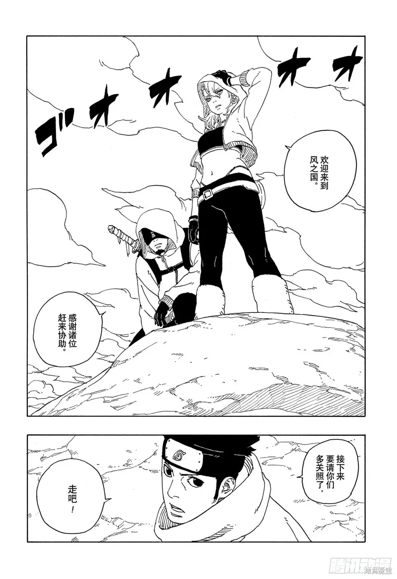 博人傳BORUTO,第96话,第38张