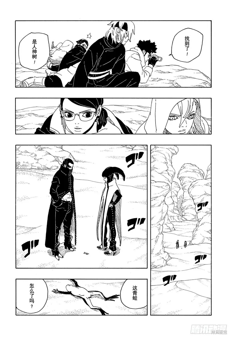 博人傳BORUTO,第96话,第40张