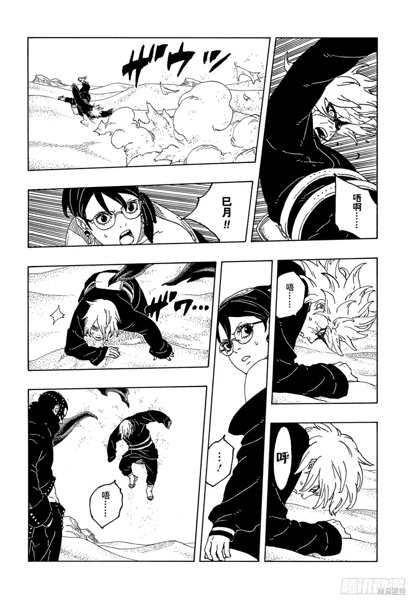 博人傳BORUTO,第100话,第10张