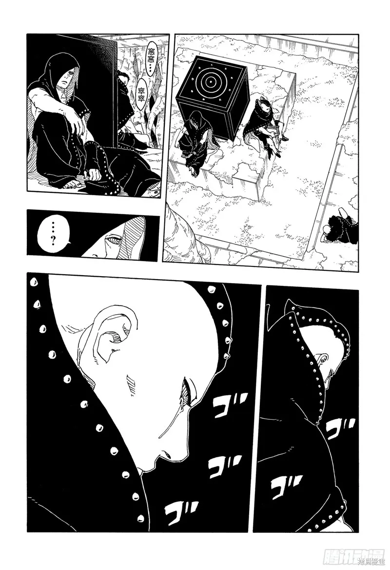 博人傳BORUTO,第100话,第20张