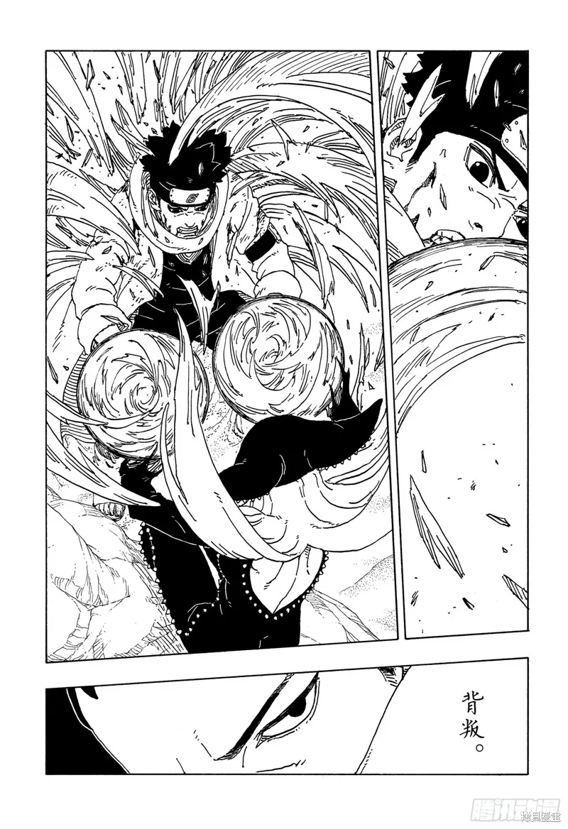 博人傳BORUTO,第100话,第25张