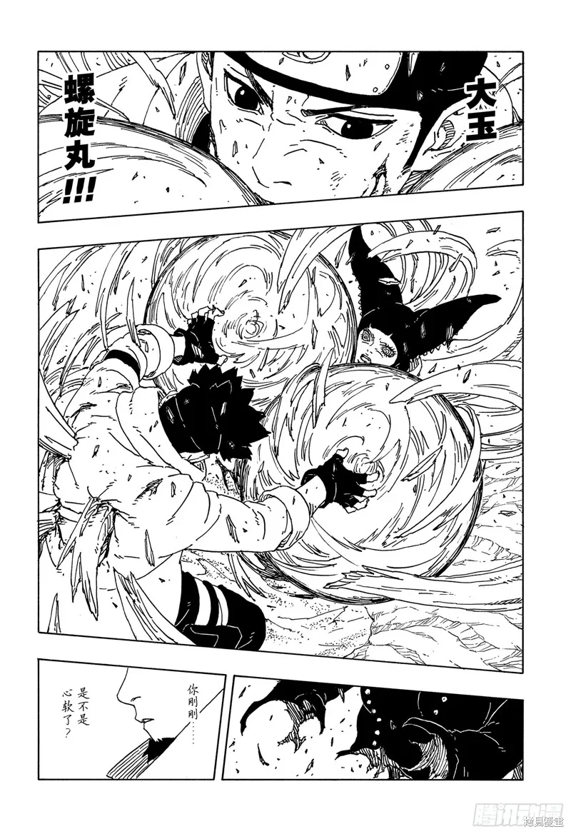 博人傳BORUTO,第100话,第26张