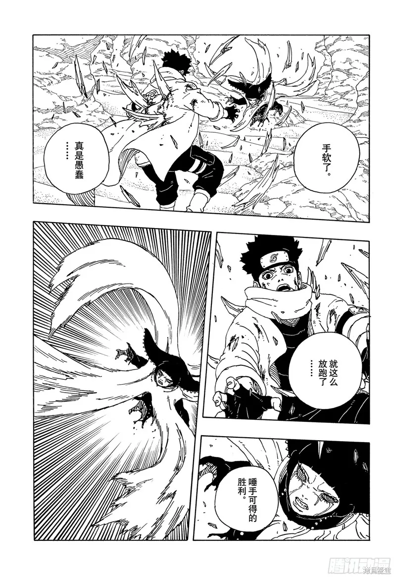 博人傳BORUTO,第100话,第29张