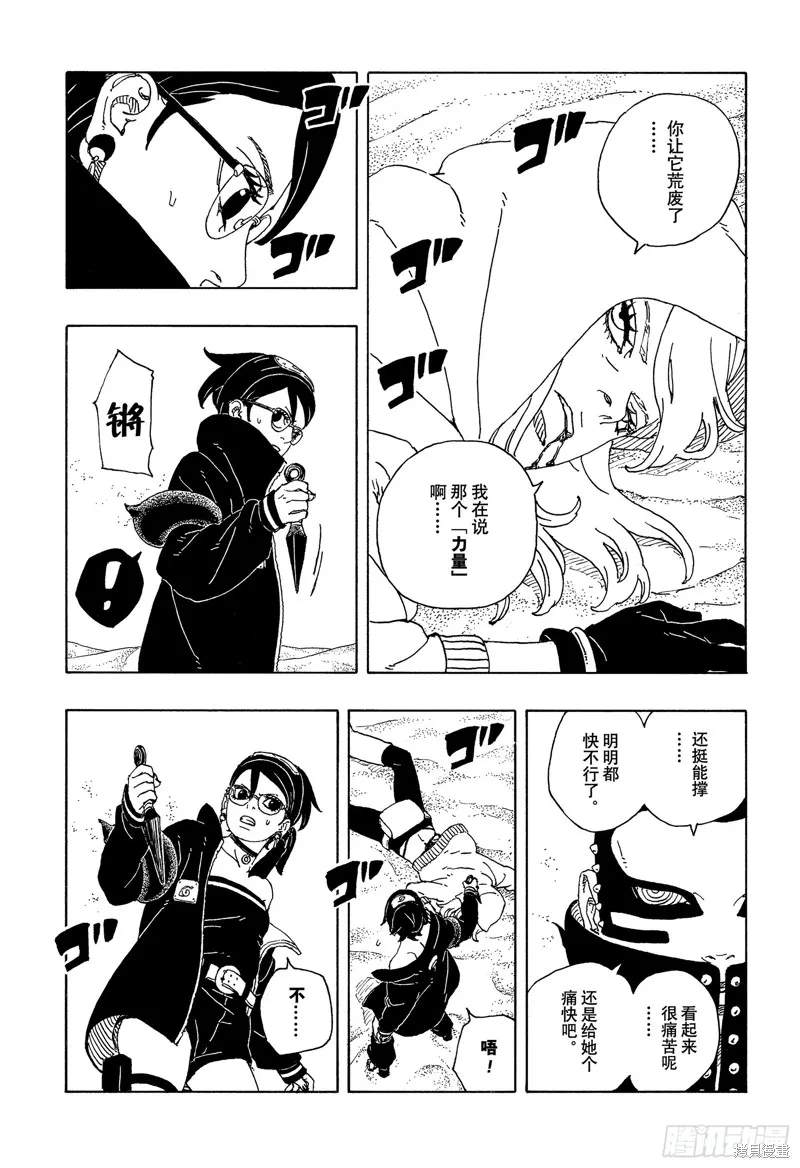 博人傳BORUTO,第100话,第35张