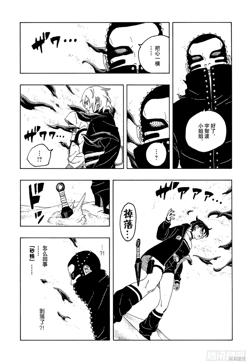 博人傳BORUTO,第100话,第37张