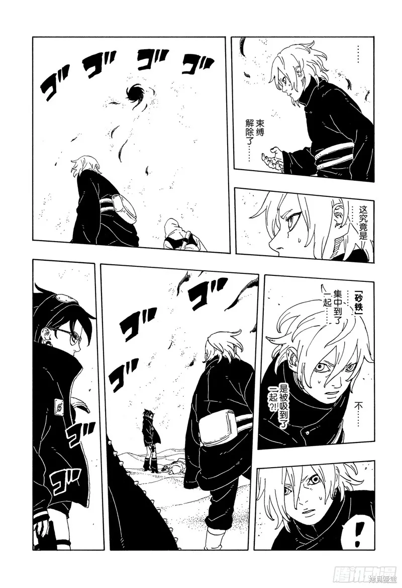 博人傳BORUTO,第100话,第39张