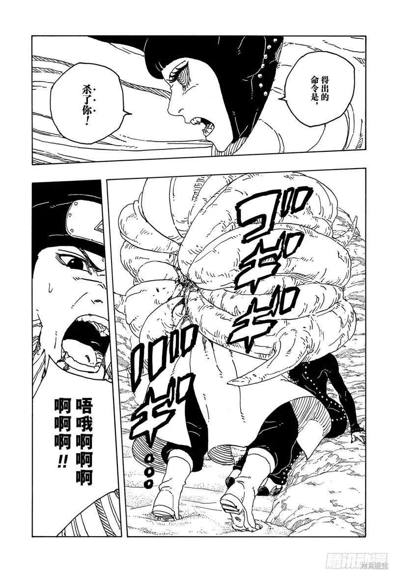 博人傳BORUTO,第100话,第5张