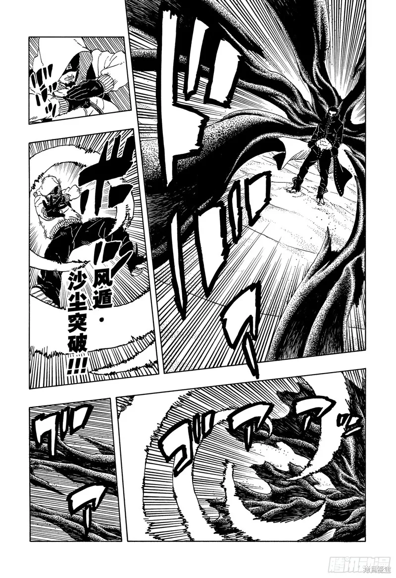博人傳BORUTO,第100话,第6张