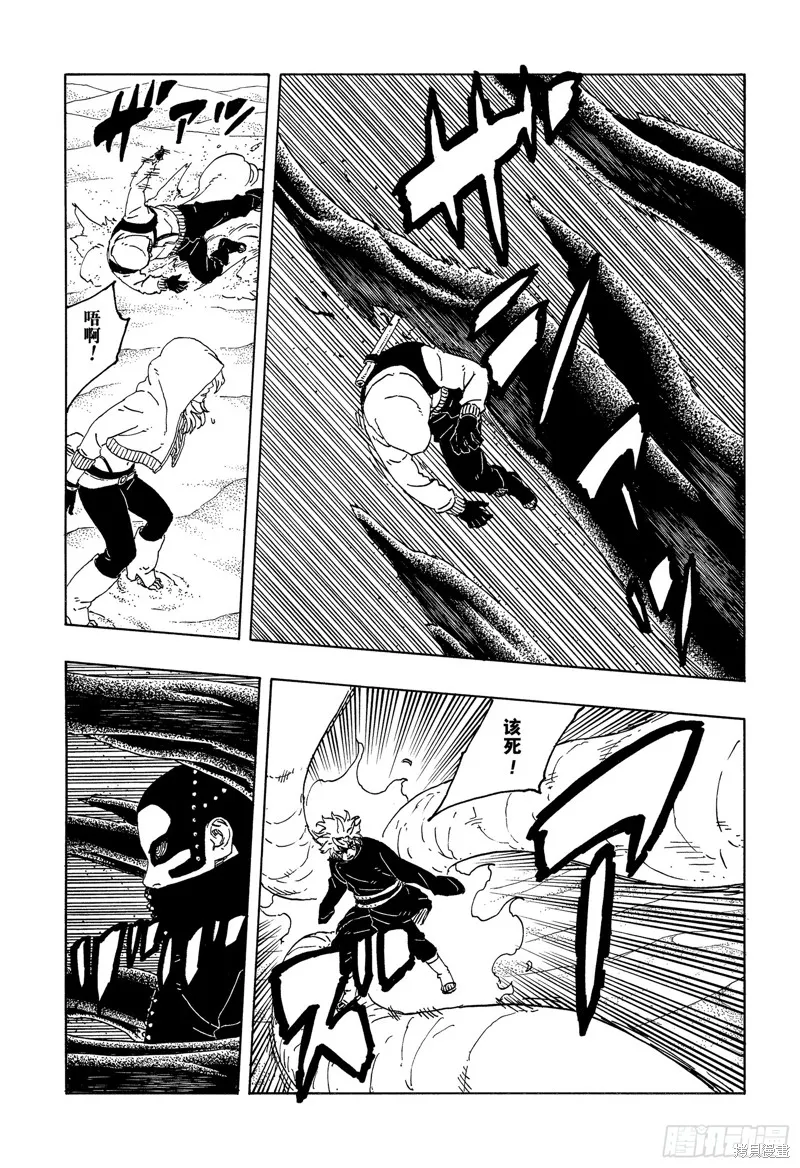 博人傳BORUTO,第100话,第7张