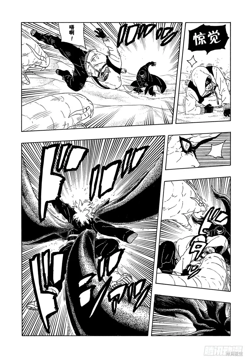 博人傳BORUTO,第100话,第9张