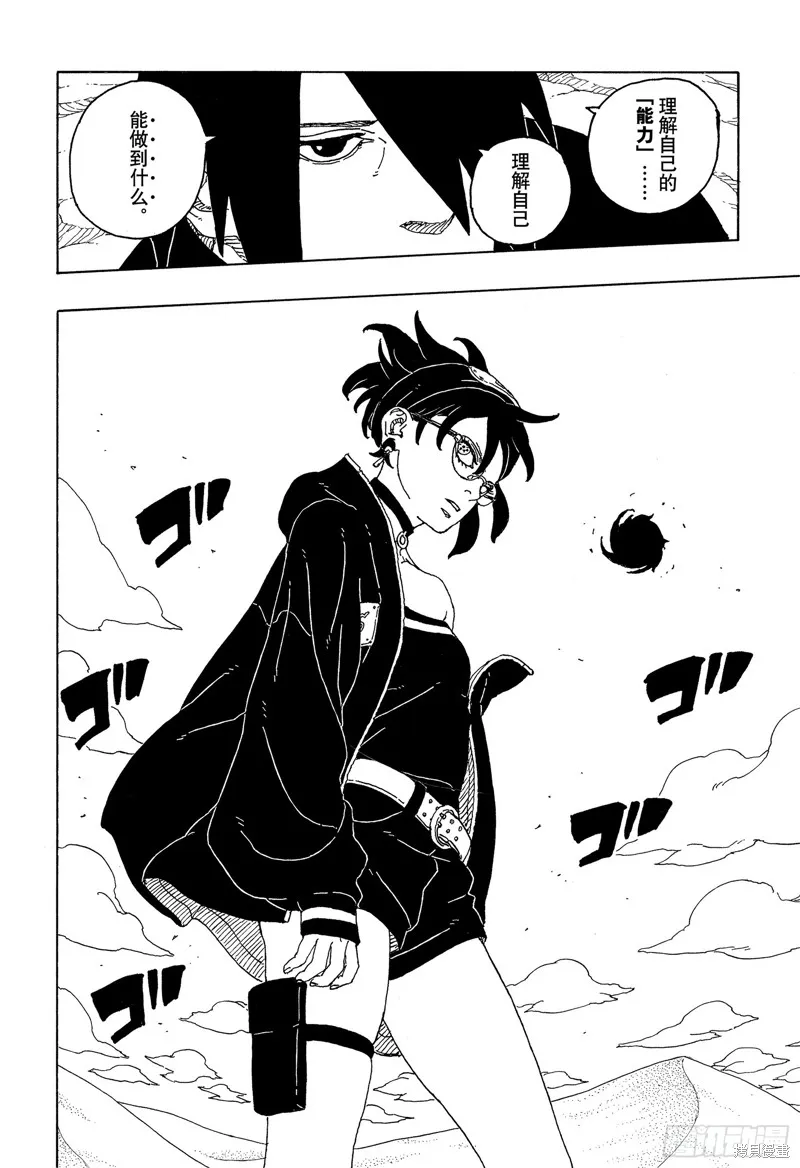 博人傳BORUTO,第101话,第10张