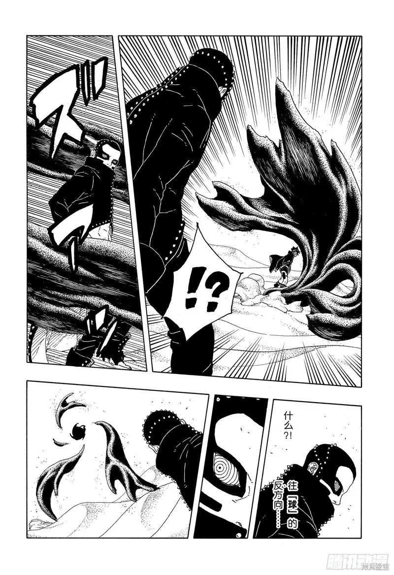 博人傳BORUTO,第101话,第16张