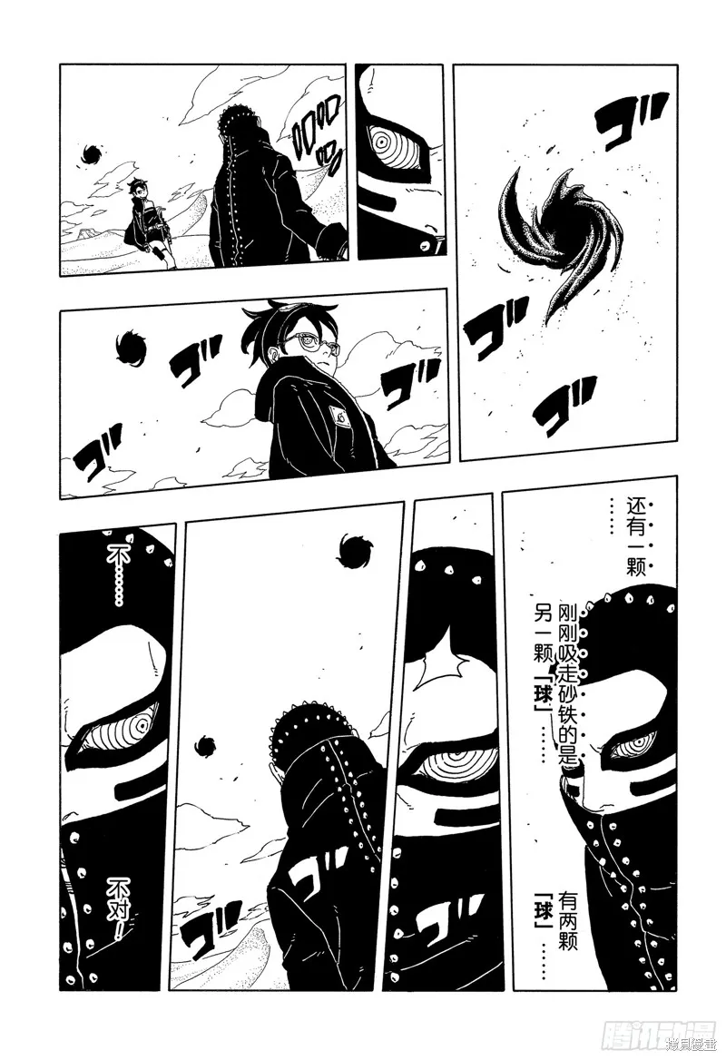 博人傳BORUTO,第101话,第17张
