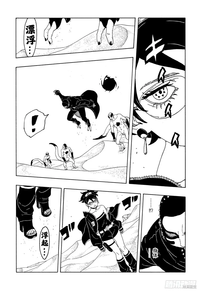 博人傳BORUTO,第101话,第19张