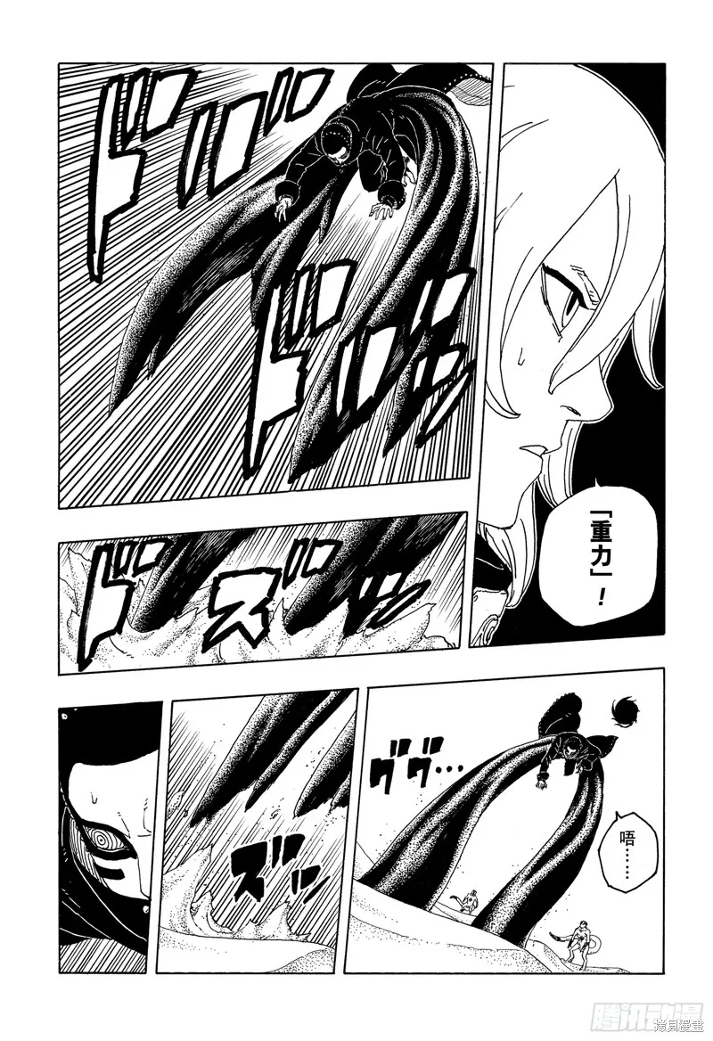 博人傳BORUTO,第101话,第21张