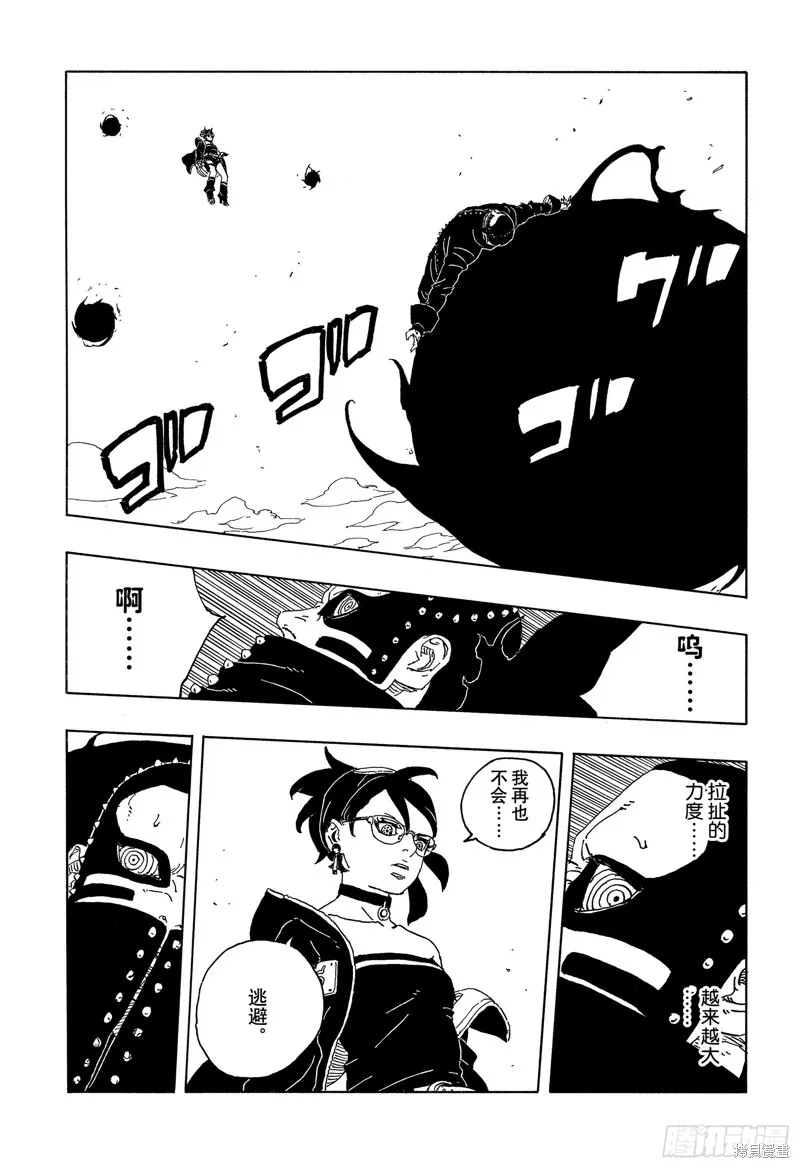 博人傳BORUTO,第101话,第27张