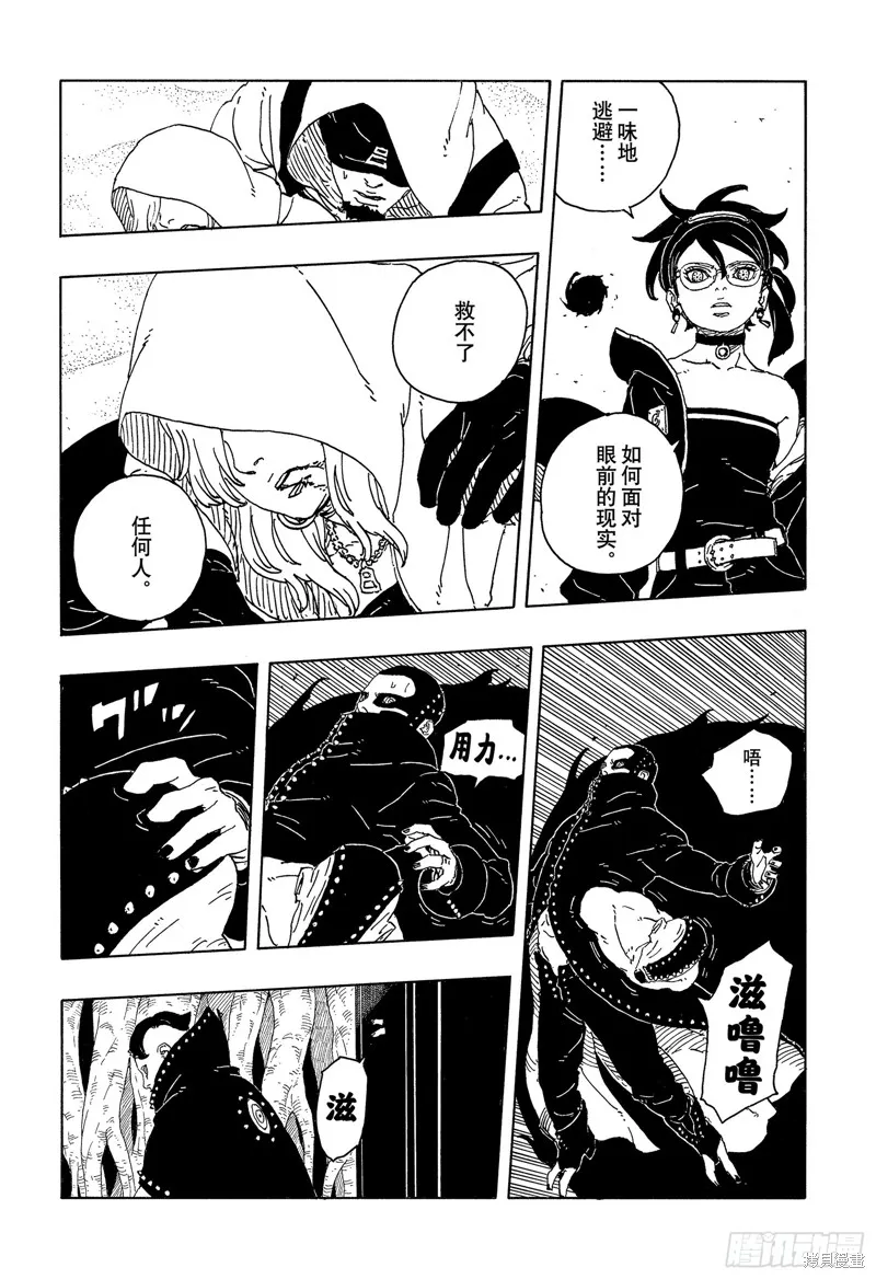 博人傳BORUTO,第101话,第28张