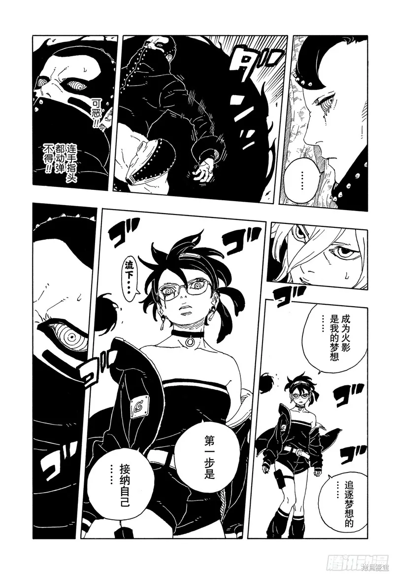 博人傳BORUTO,第101话,第29张