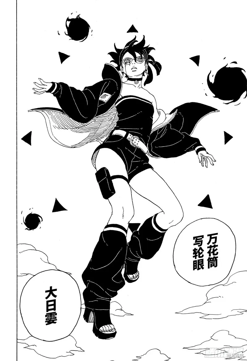 博人傳BORUTO,第101话,第30张