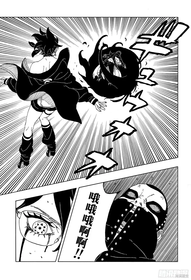 博人傳BORUTO,第101话,第31张