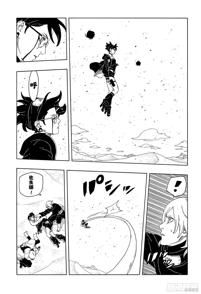 博人傳BORUTO,第101话,第33张