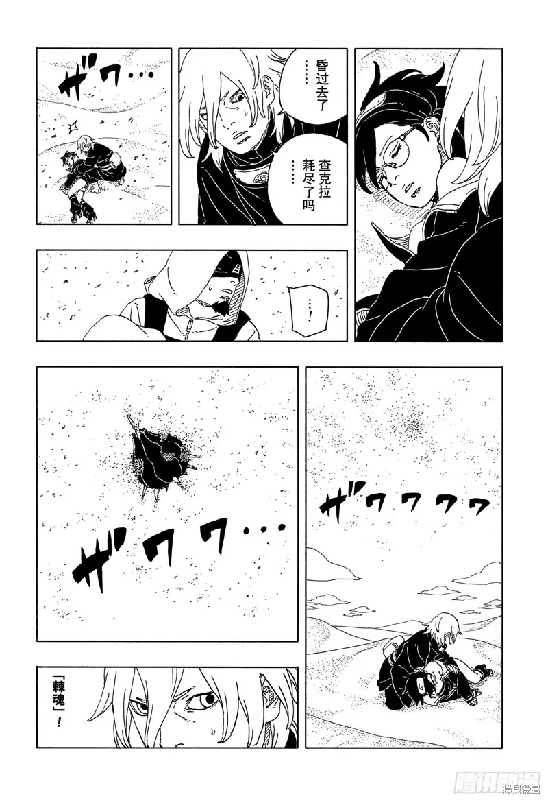 博人傳BORUTO,第101话,第34张