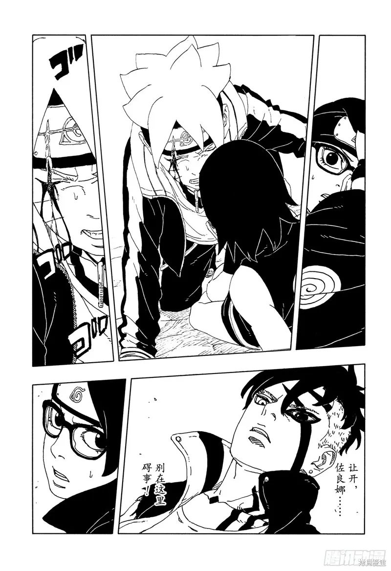 博人傳BORUTO,第101话,第5张