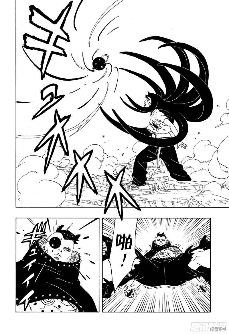 博人傳BORUTO,第91话,第14张