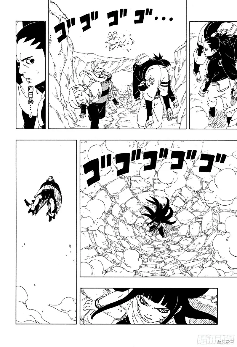 博人傳BORUTO,第91话,第18张