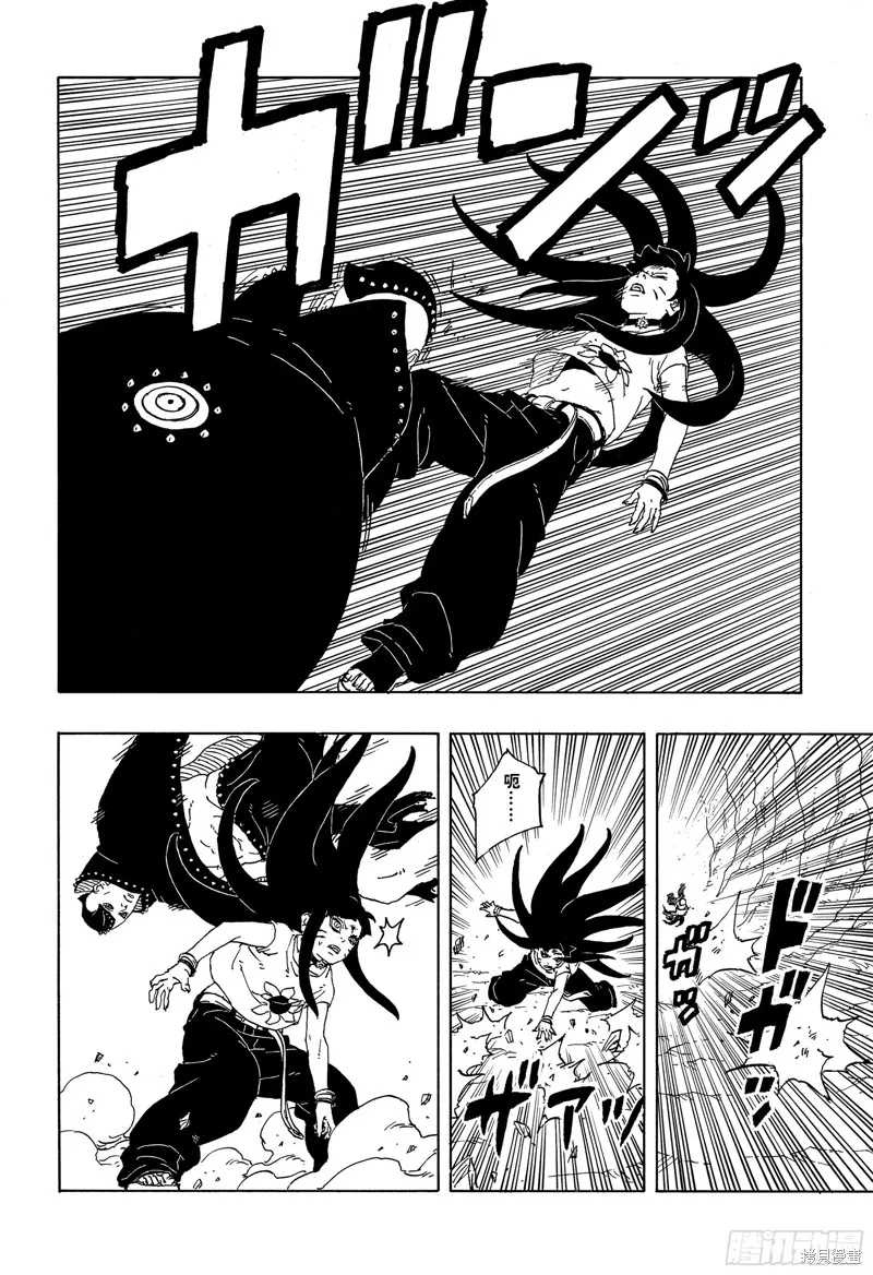 博人傳BORUTO,第91话,第20张