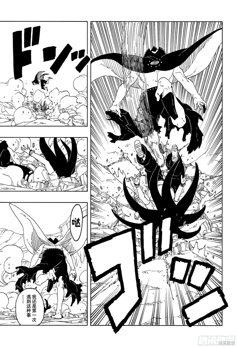 博人傳BORUTO,第91话,第21张
