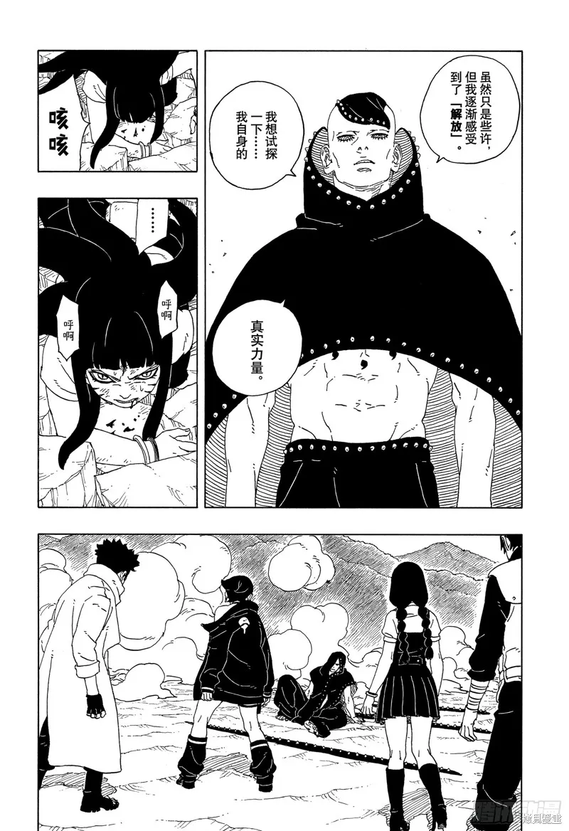 博人傳BORUTO,第91话,第22张