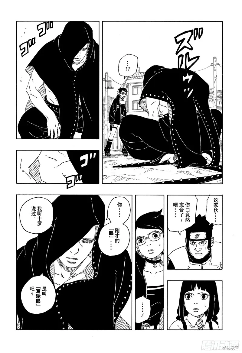博人傳BORUTO,第91话,第24张