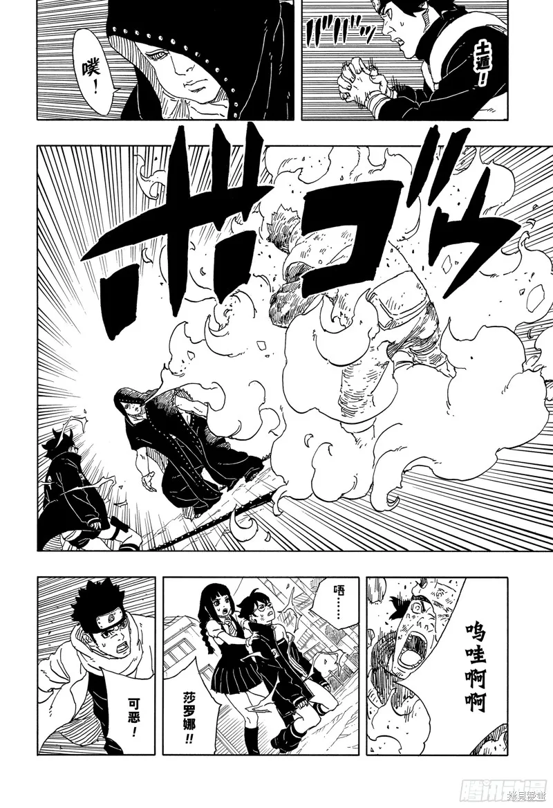 博人傳BORUTO,第91话,第28张