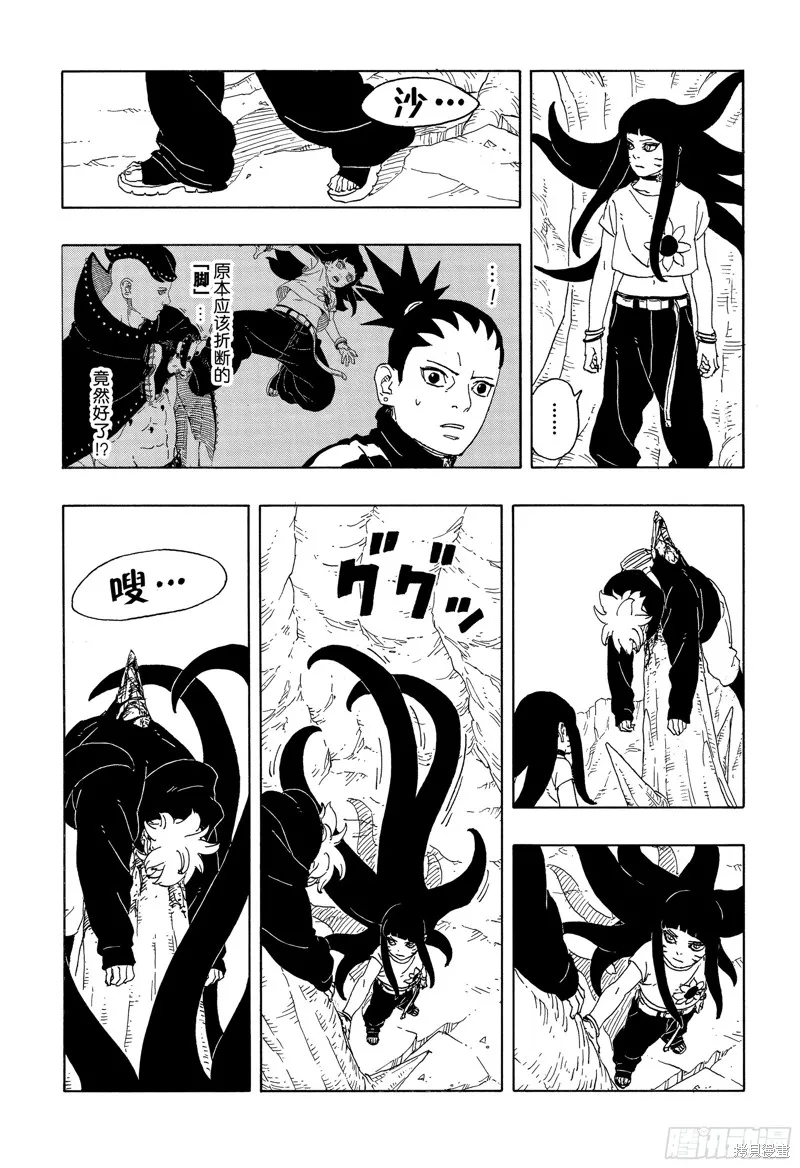 博人傳BORUTO,第91话,第3张