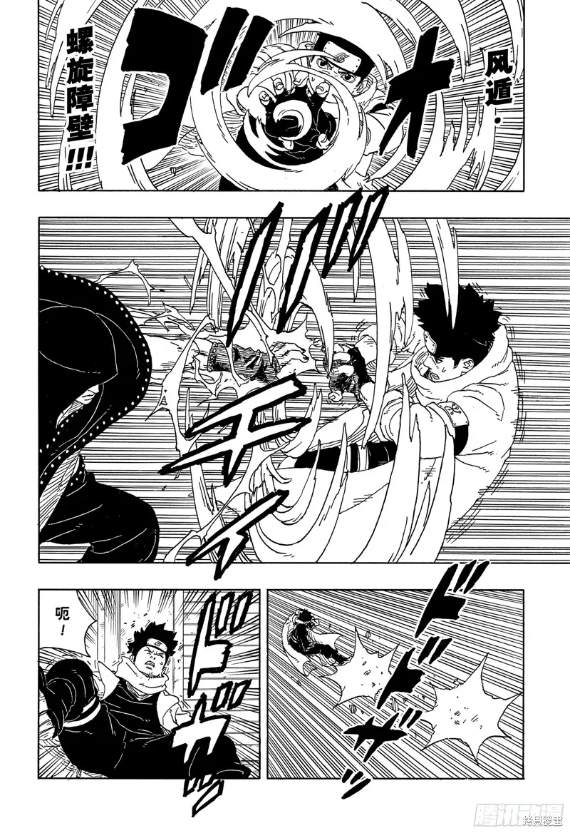 博人傳BORUTO,第91话,第30张