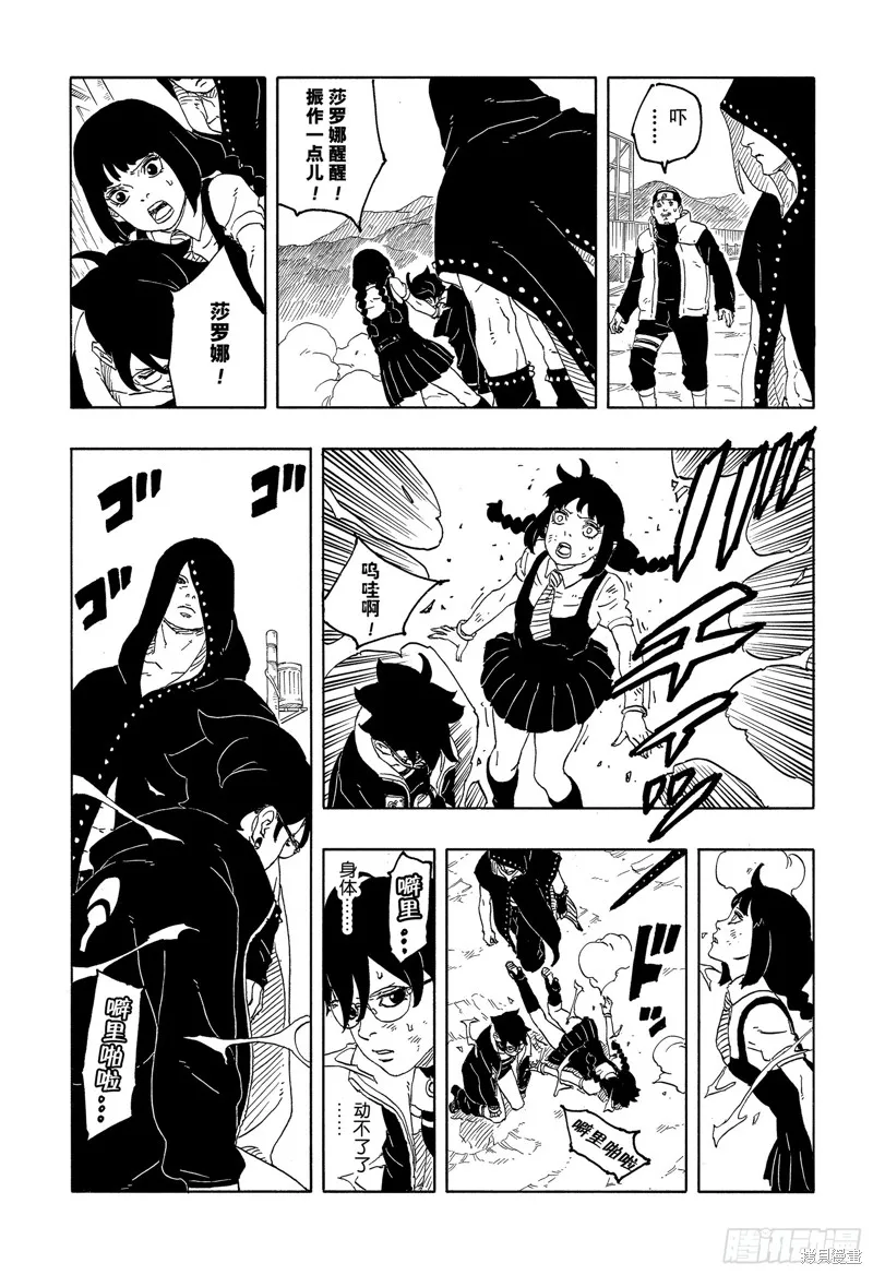 博人傳BORUTO,第91话,第31张