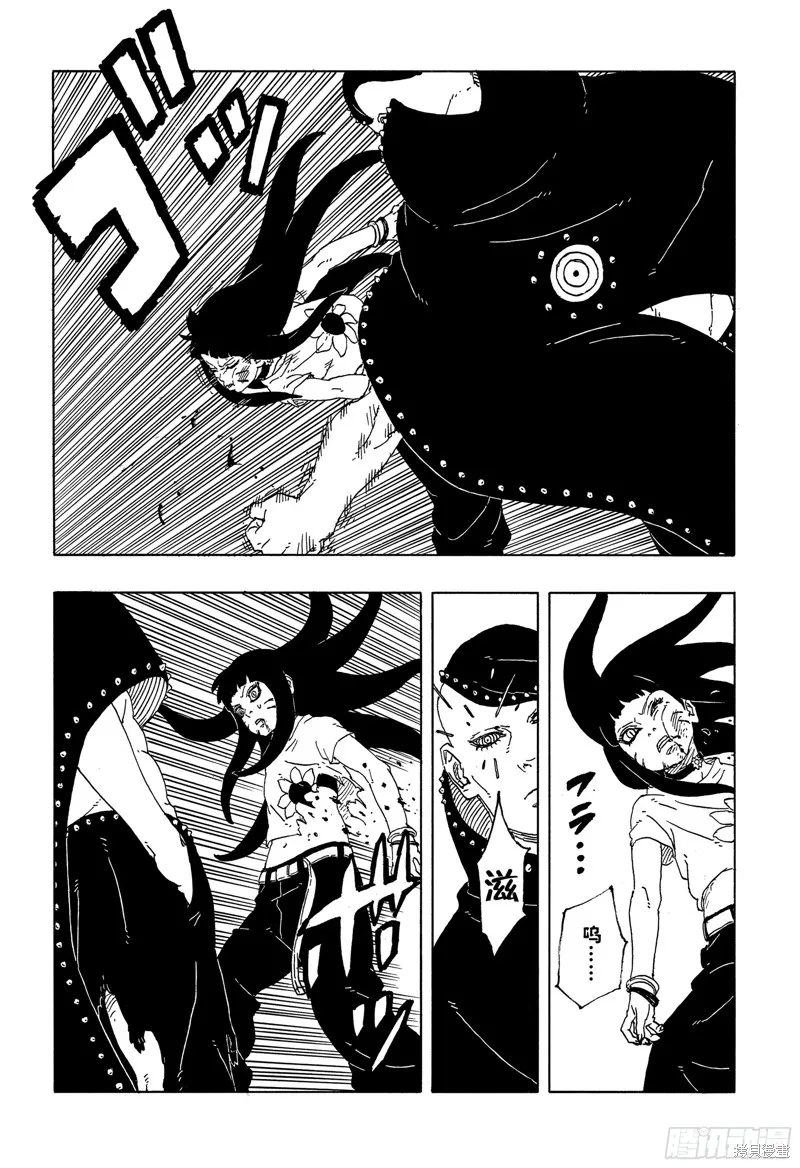 博人傳BORUTO,第91话,第32张